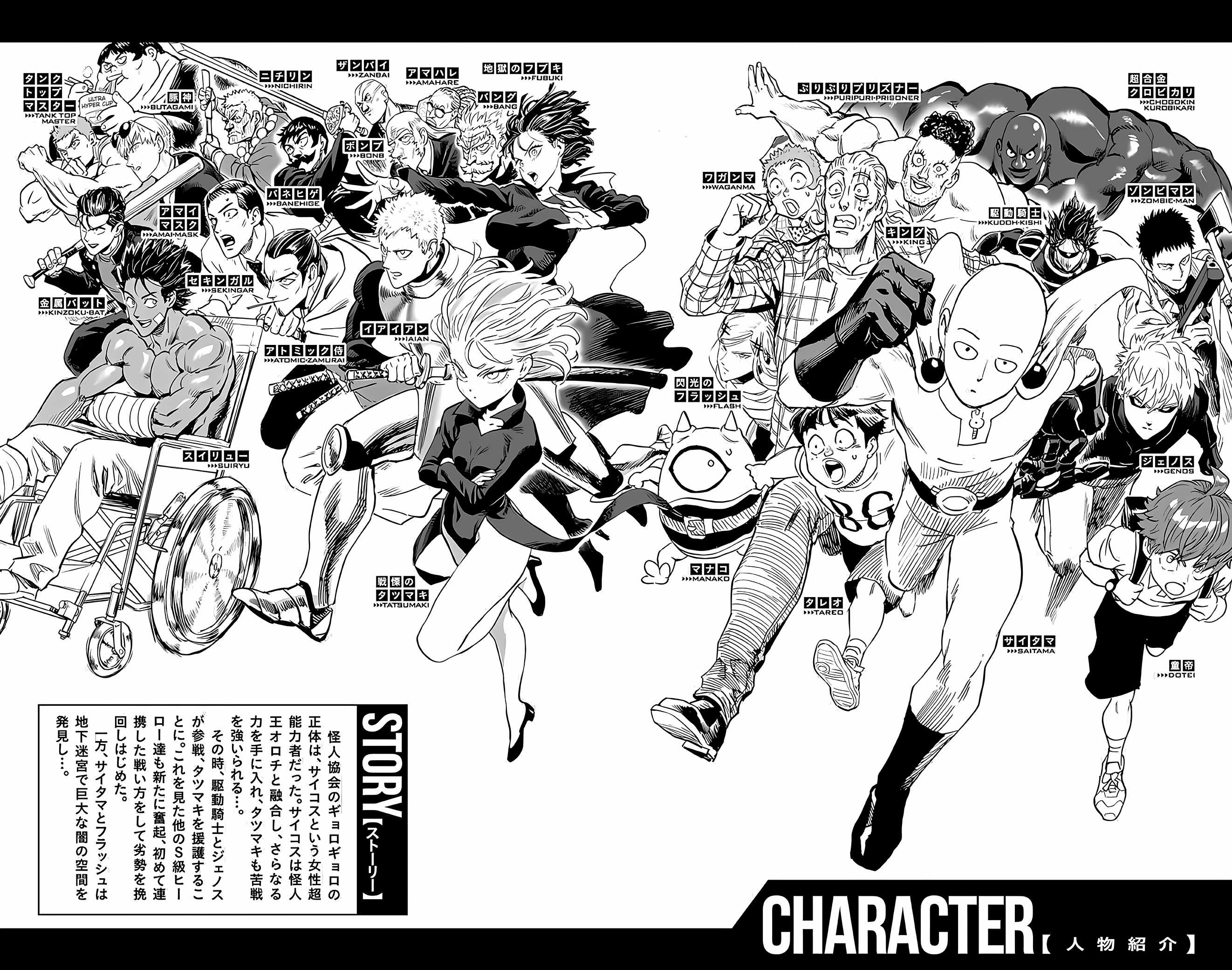 One Punch Man - Chapter 195-5 image 04